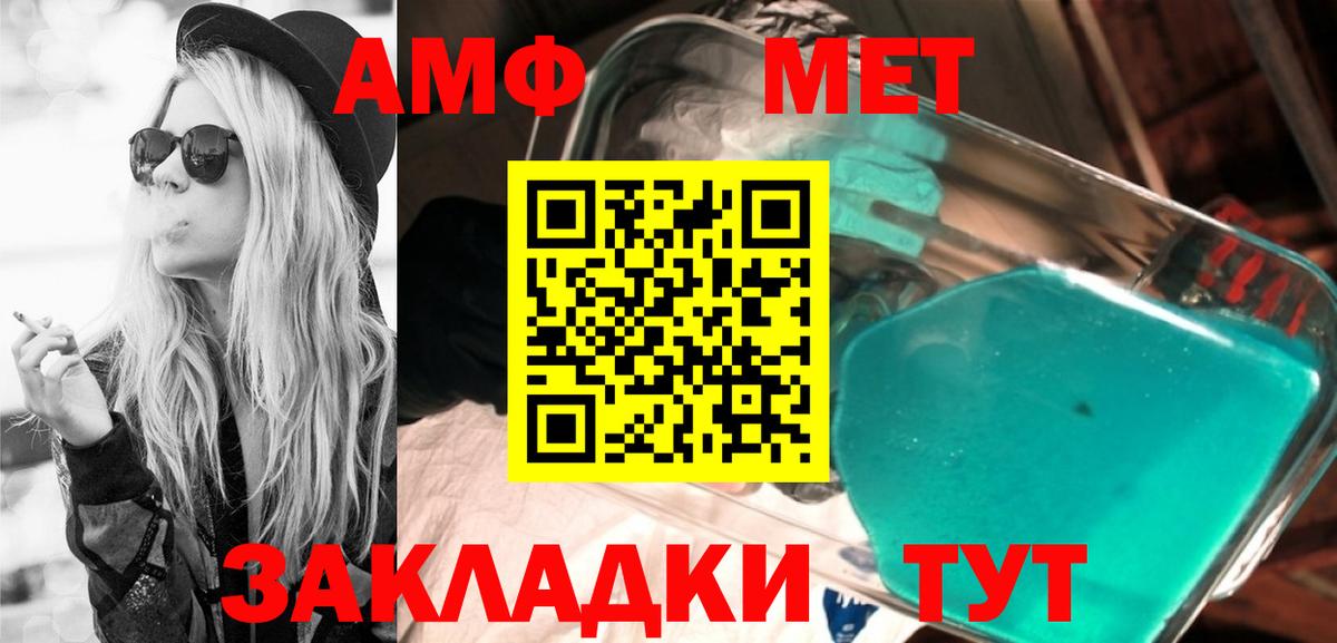 Амфетамин Premium Чайковский