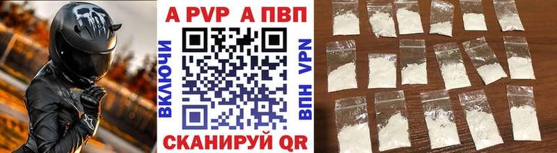 сколько стоит  Чайковский  Alpha PVP Crystall 