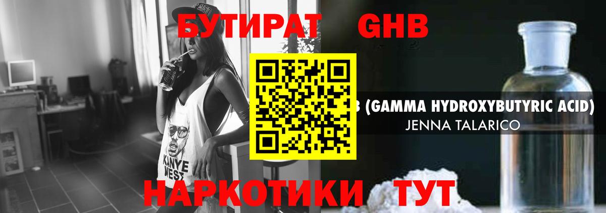 БУТИРАТ BDO Чайковский