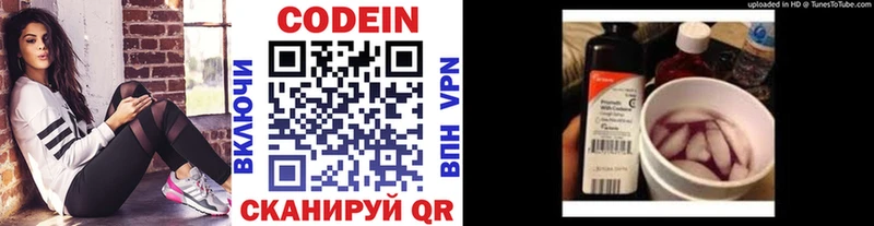 Кодеиновый сироп Lean Purple Drank  даркнет как зайти  Чайковский 