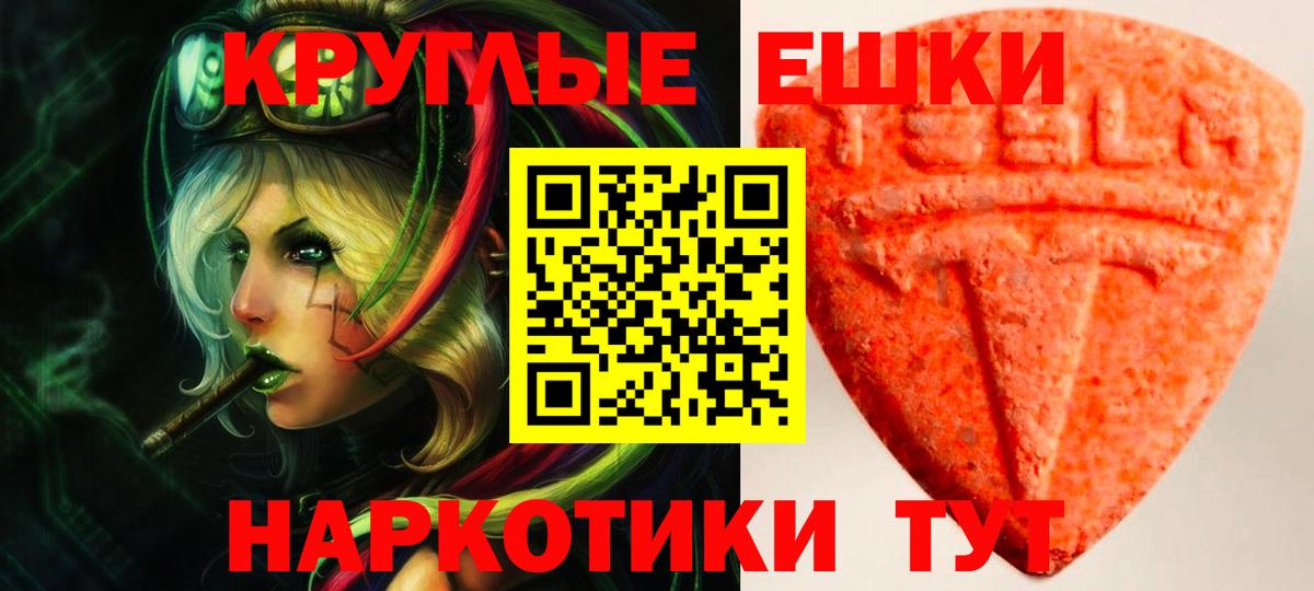 Экстази TESLA  Вход с VPN  OMG ТОР  Чайковский  Экстази 