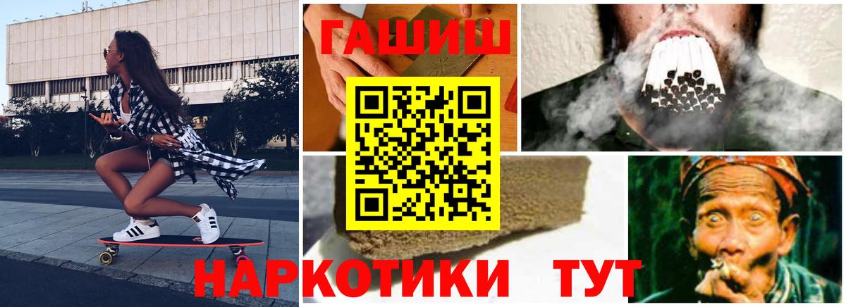 Чайковский  ГАШ убойный  как найти закладки  Вход с VPN 