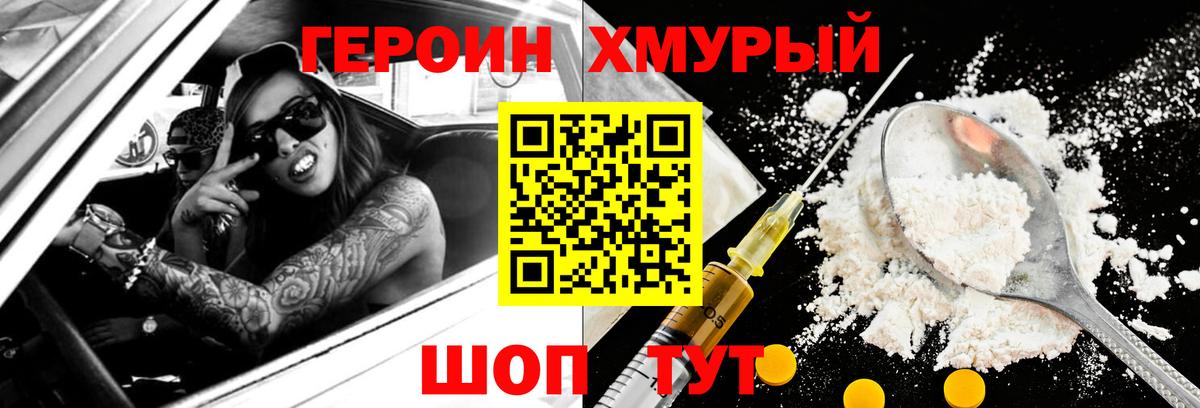 ГЕРОИН Афган Чайковский