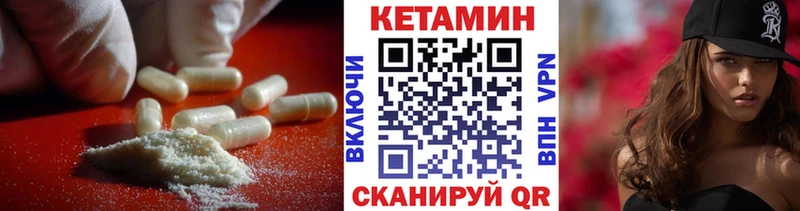 КЕТАМИН ketamine  Чайковский 