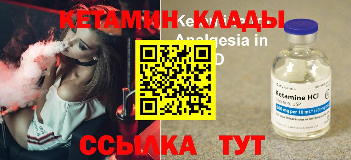 КЕТАМИН VHQ Чайковский