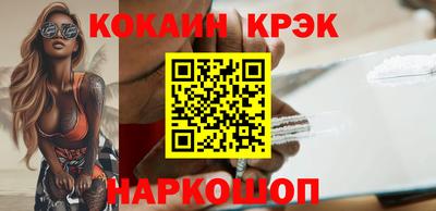 кокаин VHQ Новозыбков