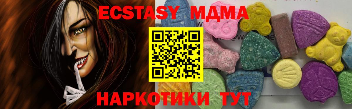 МДМА crystal  Вход с VPN  Чайковский  MDMA crystal 