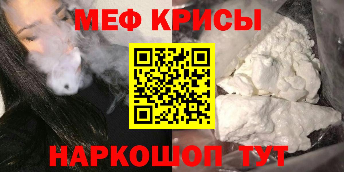 Чайковский  МЯУ-МЯУ  Вход с VPN  Меф  наркота  Мефедрон мука  Мефедрон 4 MMC 