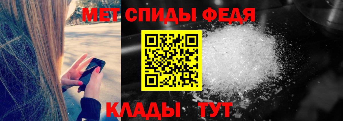 Первитин Methamphetamine  Вход с VPN  Чайковский 
