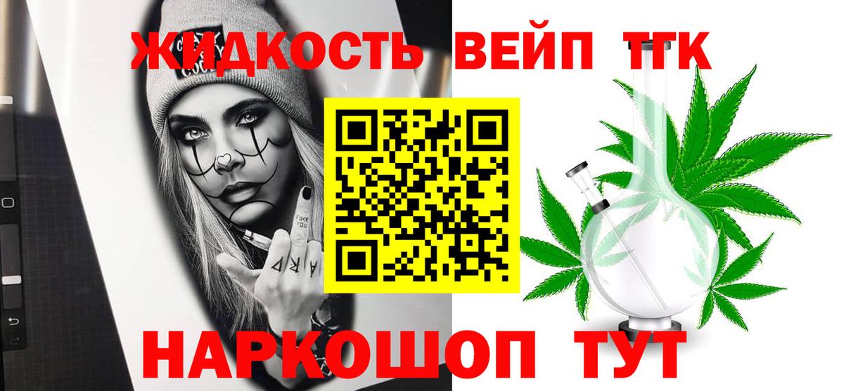 Дистиллят ТГК вейп с тгк  Дистиллят ТГК концентрат  OMG   Чайковский  Вход с VPN 